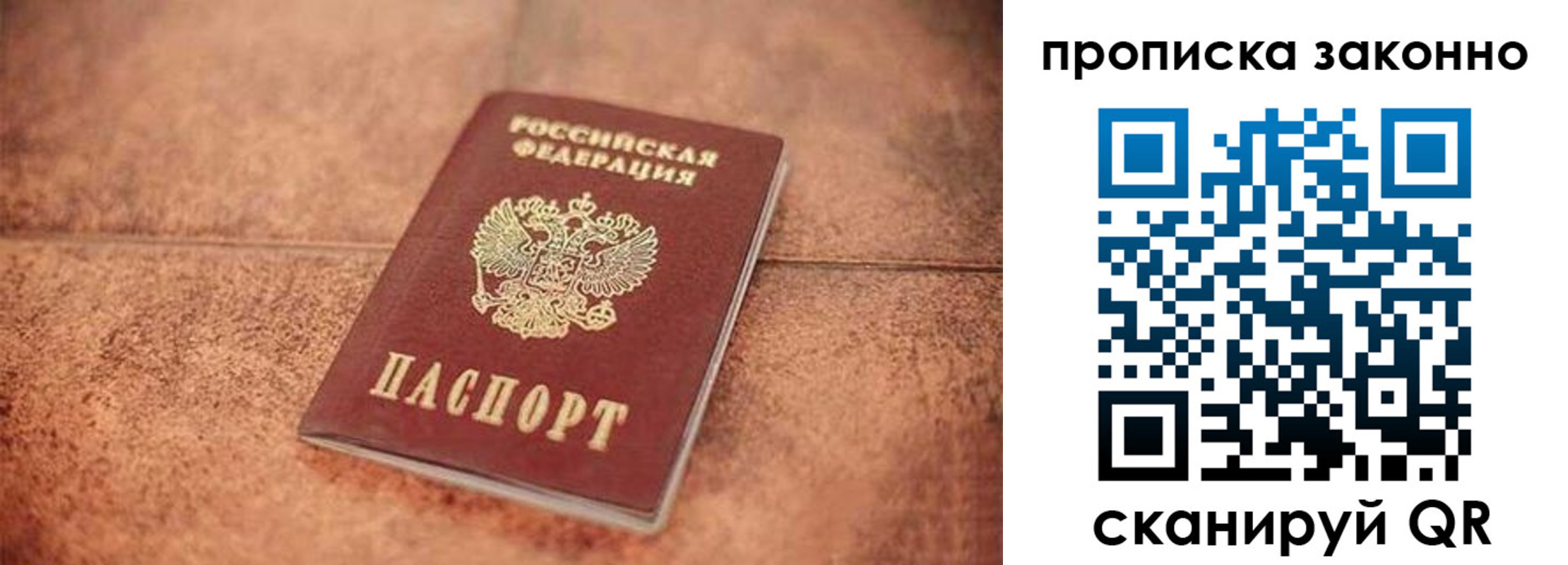 прописка 2025 в Киржаче