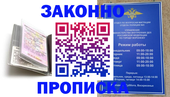 прописка регистрация в Киржаче