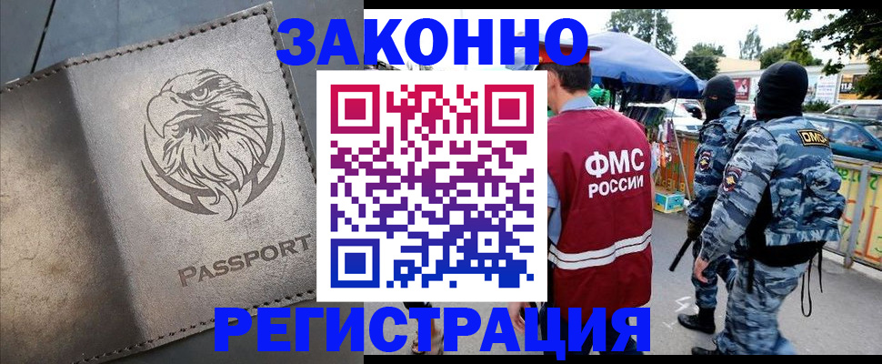временная регистрация в квартире в Киржаче
