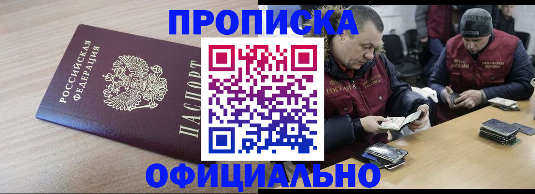 прописка паспорт в Киржаче